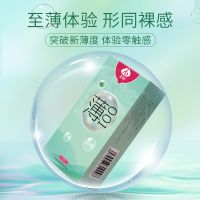 爱呗芦荟超薄避孕套 100只装