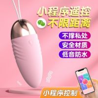 【女用器具】APP款角斗士跳蛋一代 LILO®/来乐®
